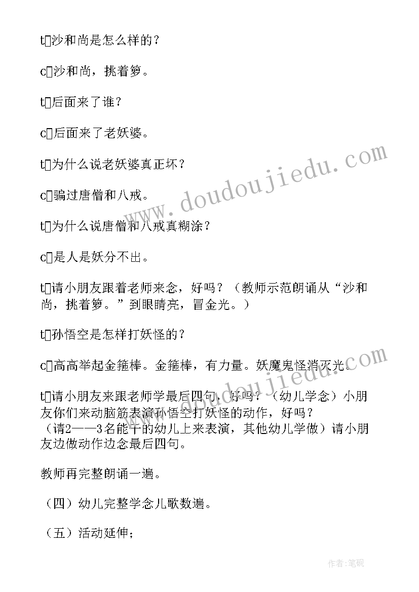 大班语言活动小猴卖圈 大班语言活动教案(优秀8篇)