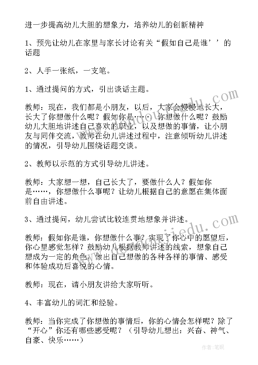 大班语言活动小猴卖圈 大班语言活动教案(优秀8篇)