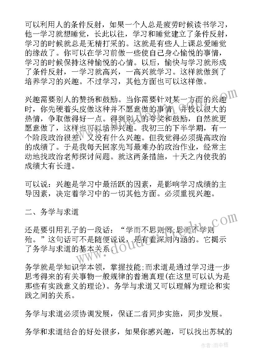 高中生年度计划(优秀5篇)