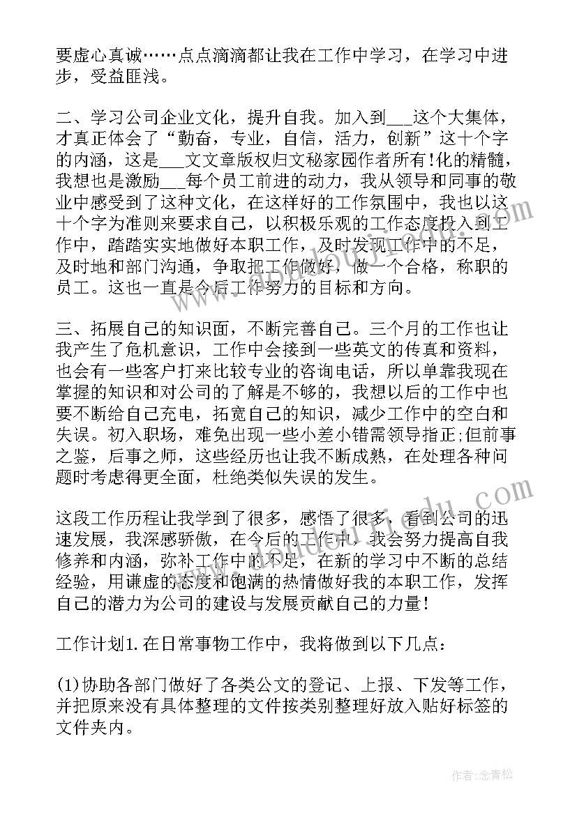 燃烧热的教学反思(精选8篇)