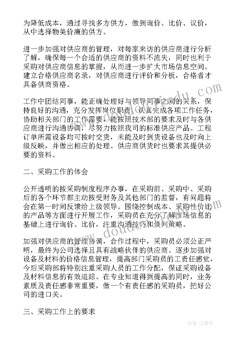 燃烧热的教学反思(精选8篇)