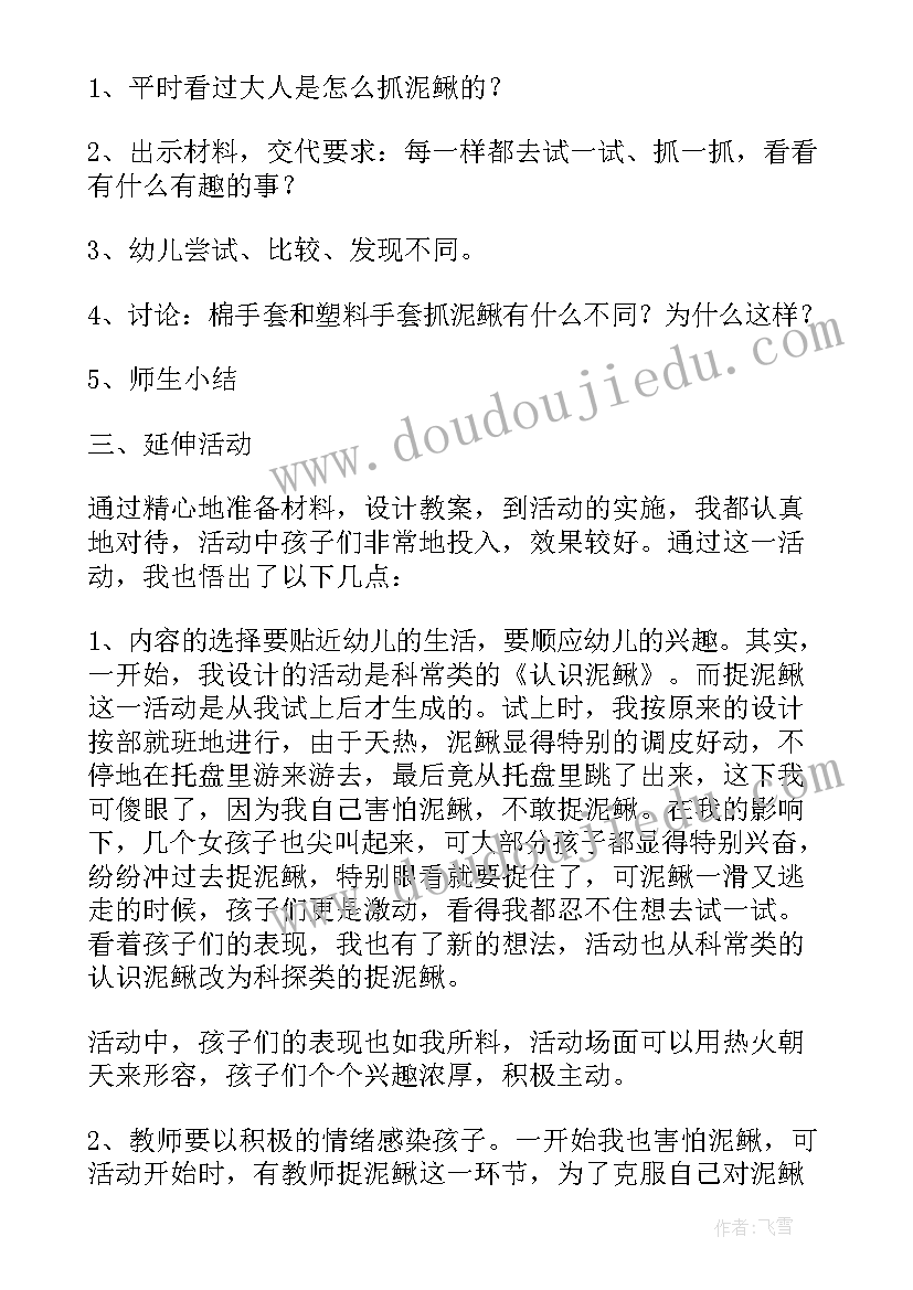 体教教案大班(优质10篇)