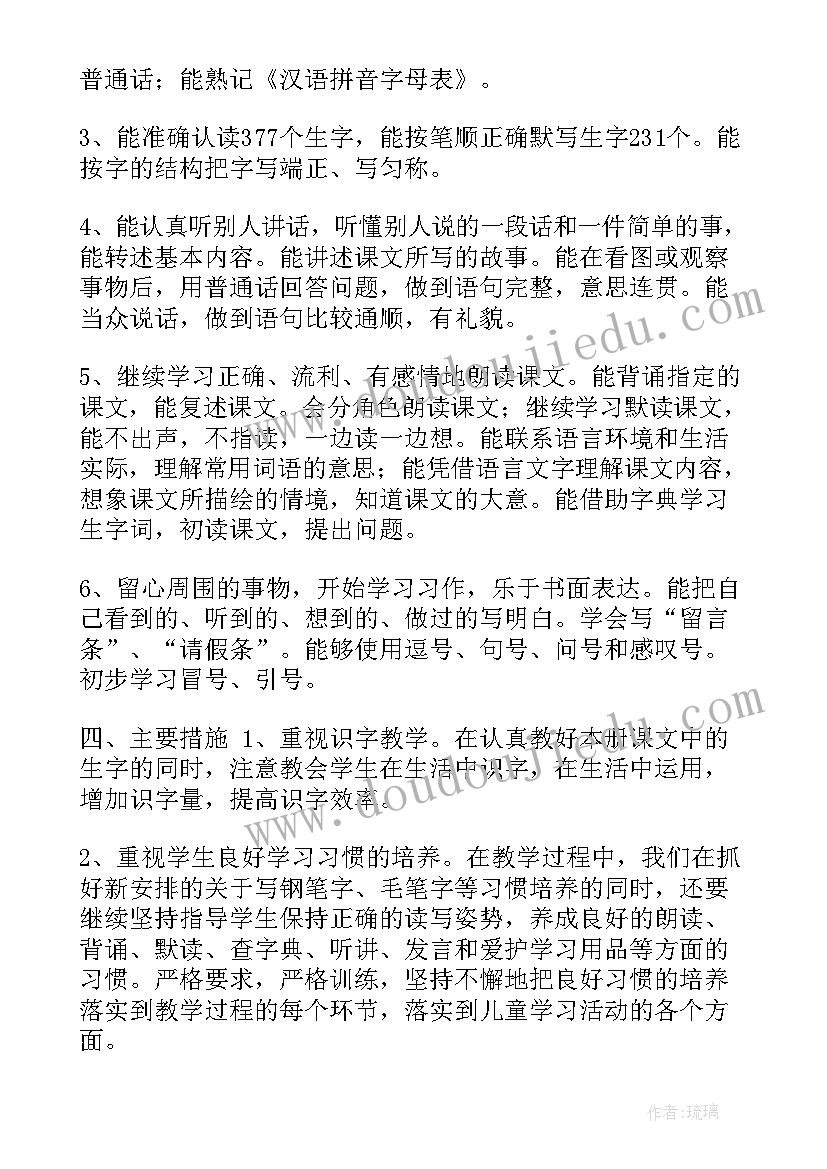 最新三年级语文新课标解读 三年级语文教学计划(精选5篇)