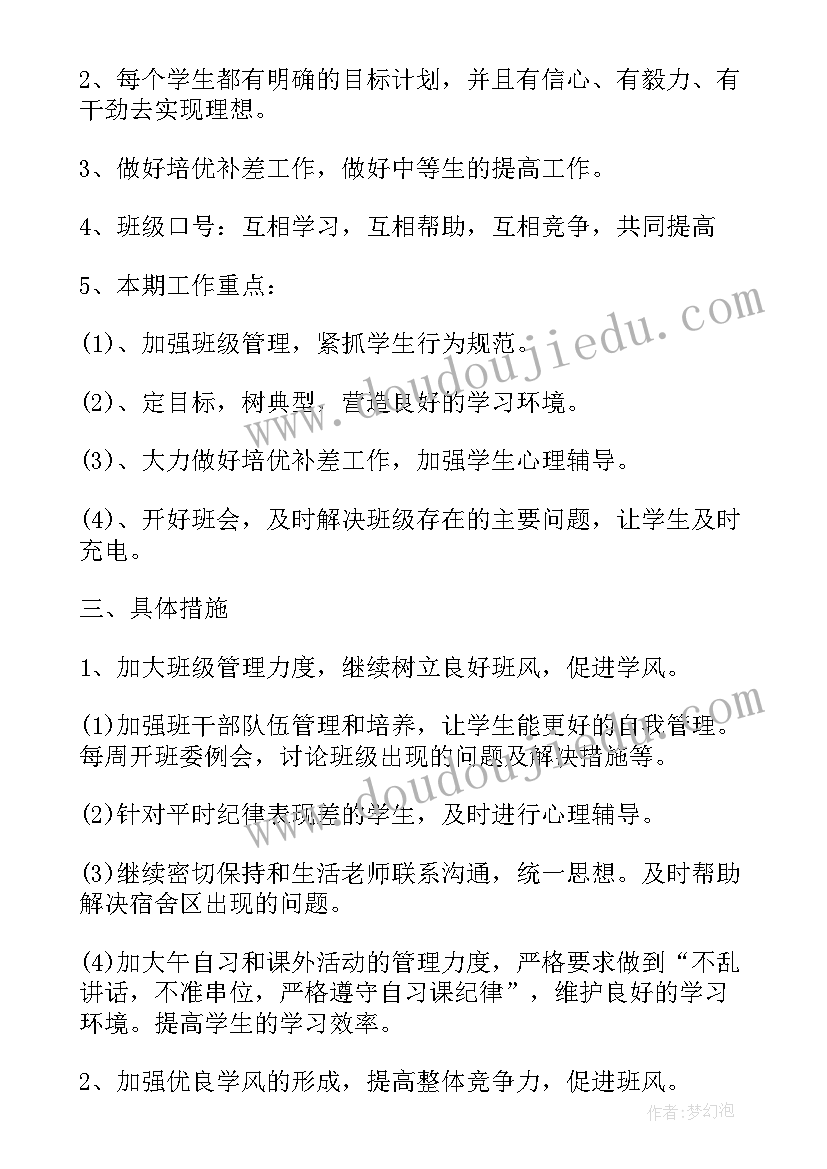 初中团支部工作总结(模板6篇)