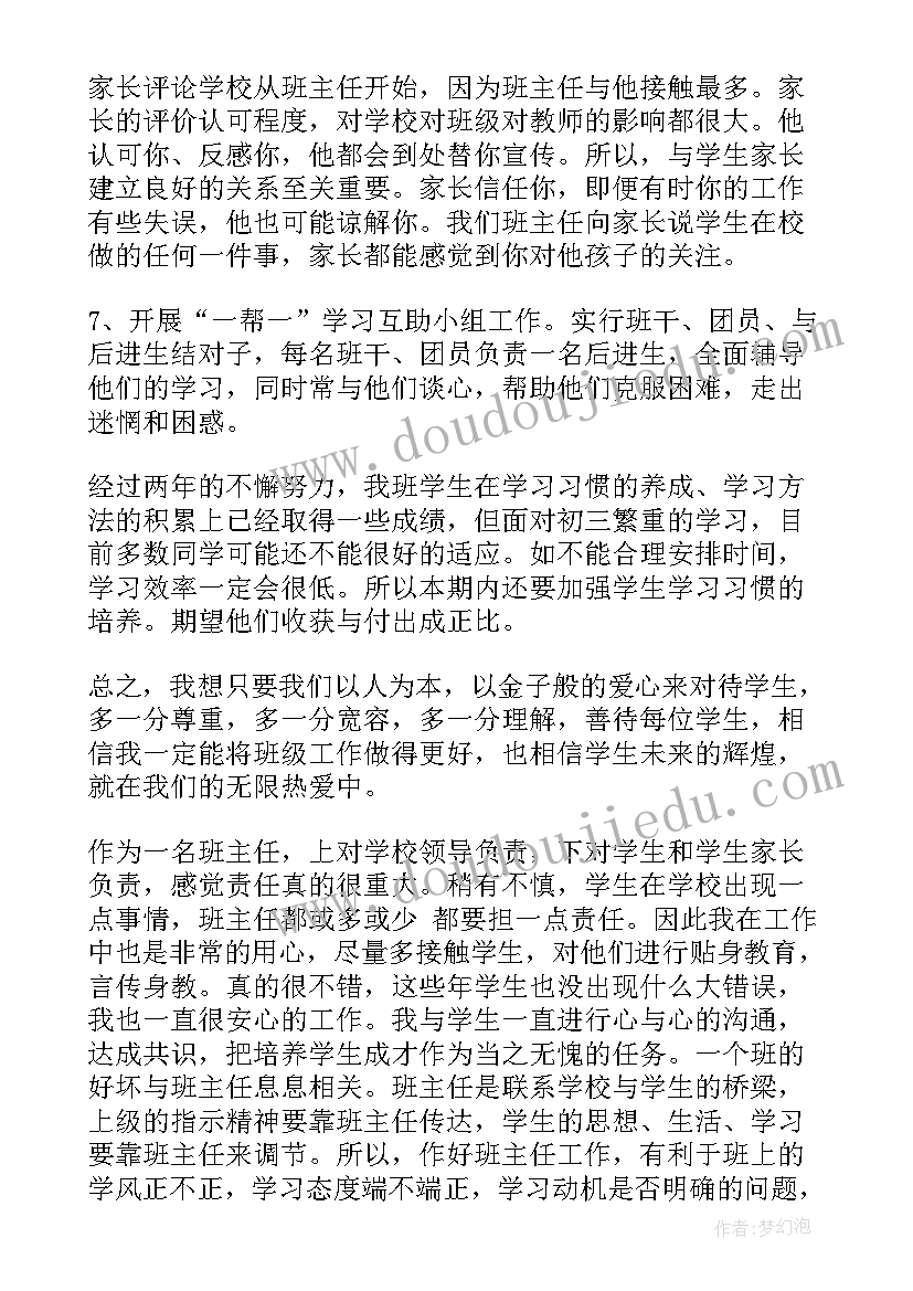 初中团支部工作总结(模板6篇)