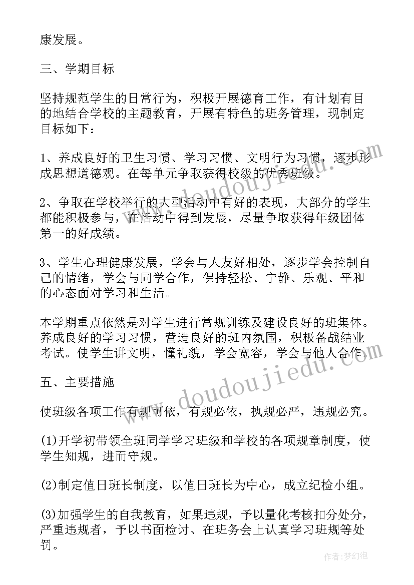 初中团支部工作总结(模板6篇)