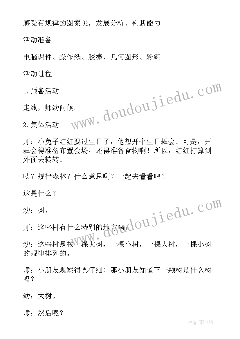 2023年大班大小排序教学反思 大班数学教案及教学反思按重量排序(优秀5篇)