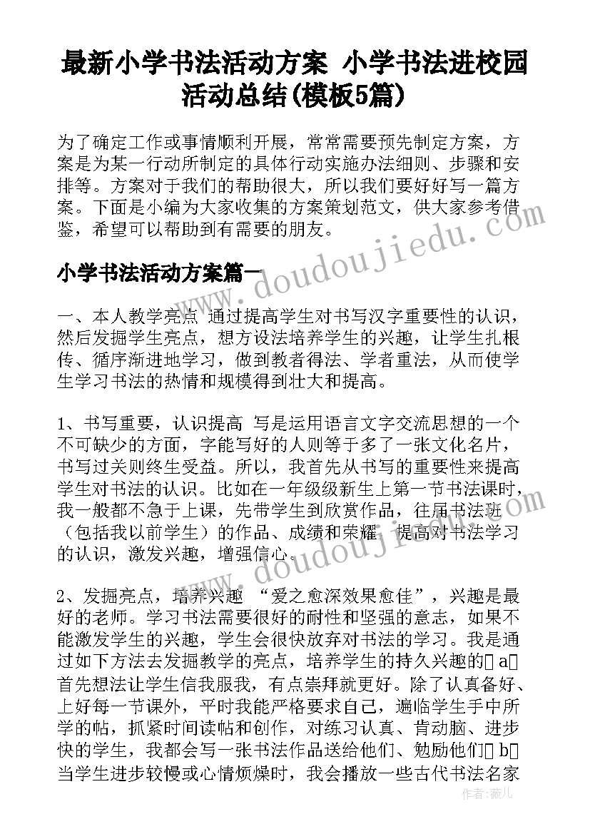 中班幼儿园教学反思(实用6篇)