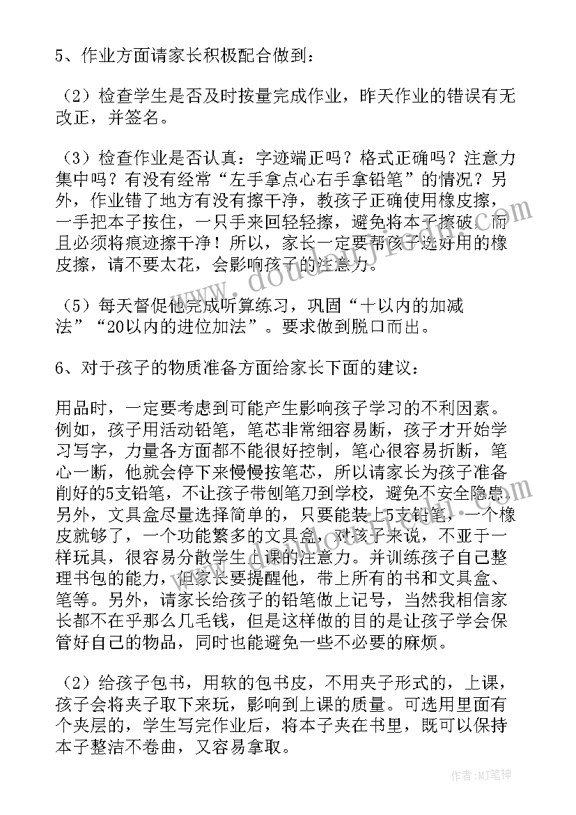 2023年教学反思小学语文二年级(实用7篇)