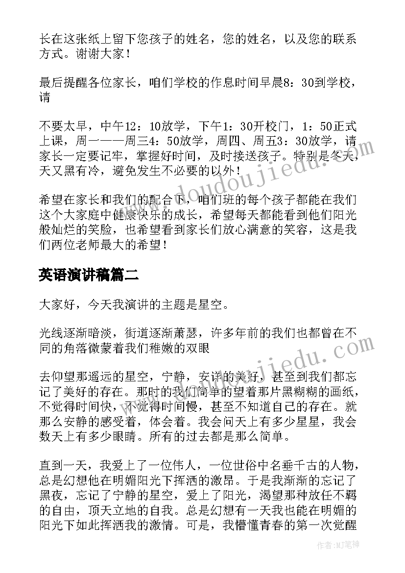 2023年教学反思小学语文二年级(实用7篇)