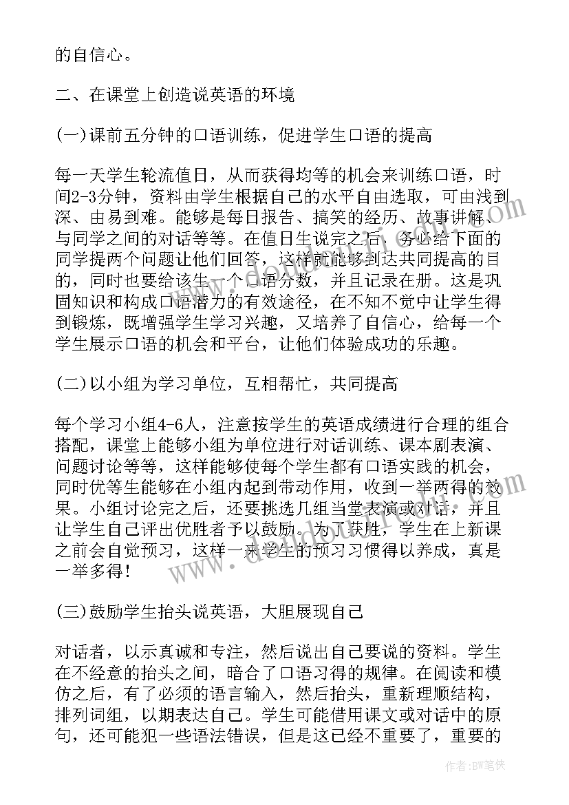 2023年八年级语文教案反思 初二物理教学反思(精选10篇)