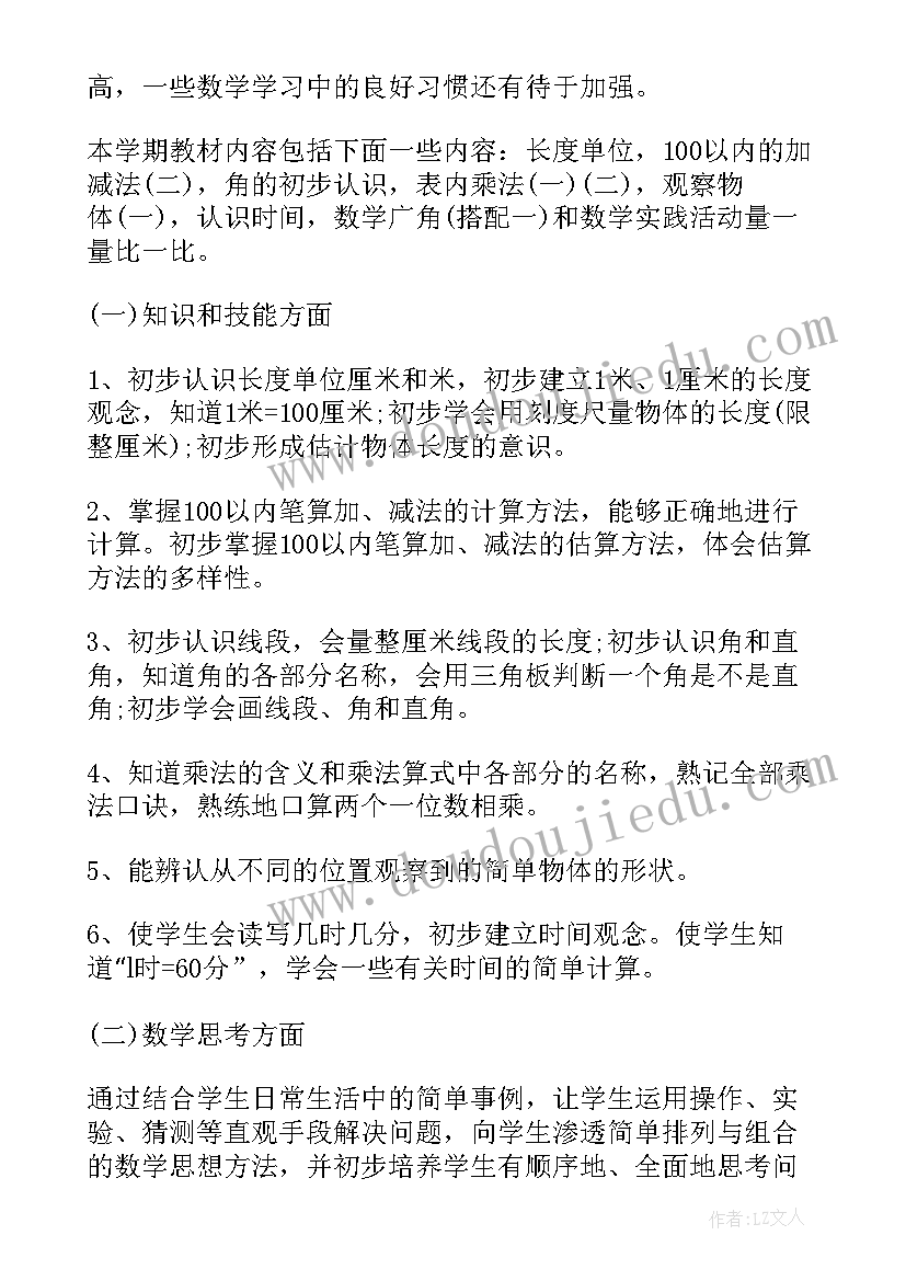 指导教师鉴定小结(汇总5篇)