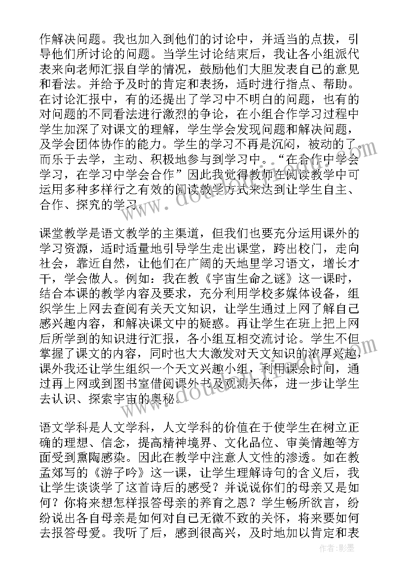 叽叽喳教案 课外阅读教学反思(实用7篇)