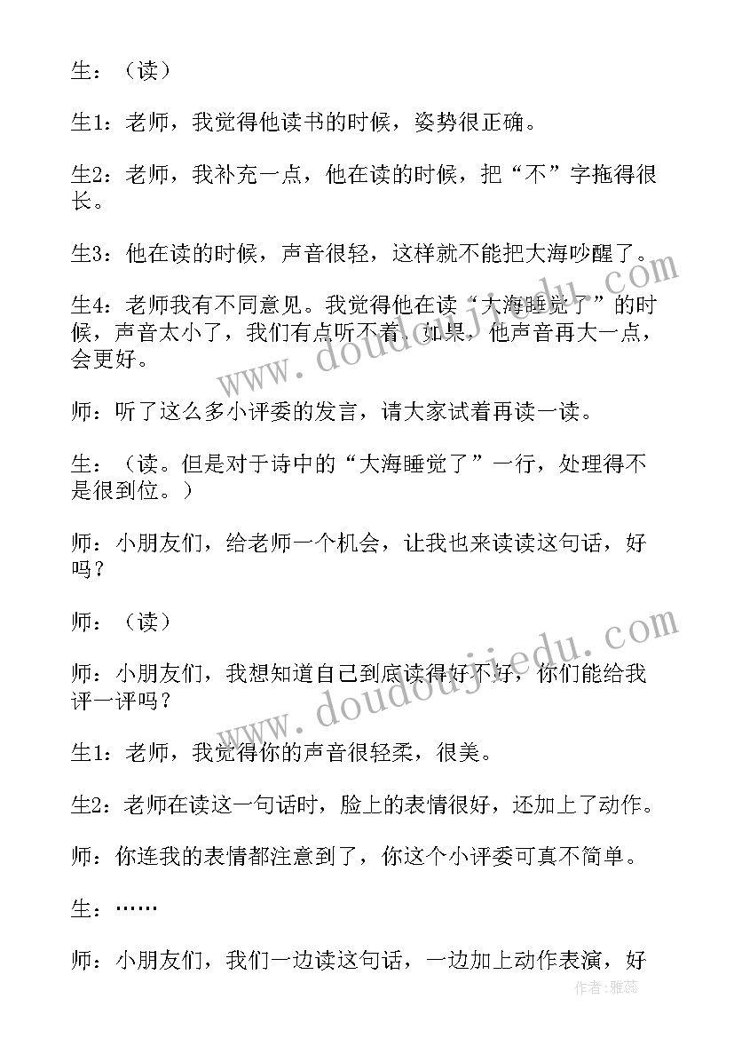 一年级语文我上学了教学反思 一年级语文教学反思(实用9篇)