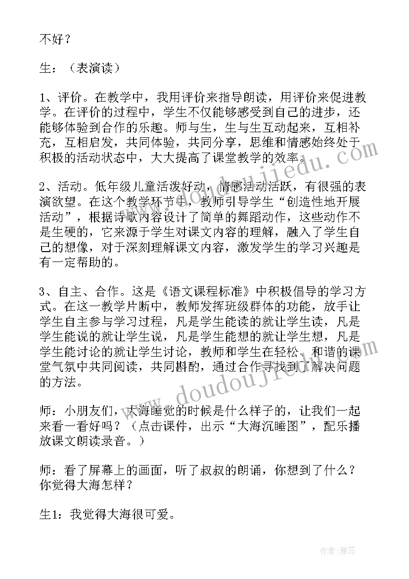 一年级语文我上学了教学反思 一年级语文教学反思(实用9篇)