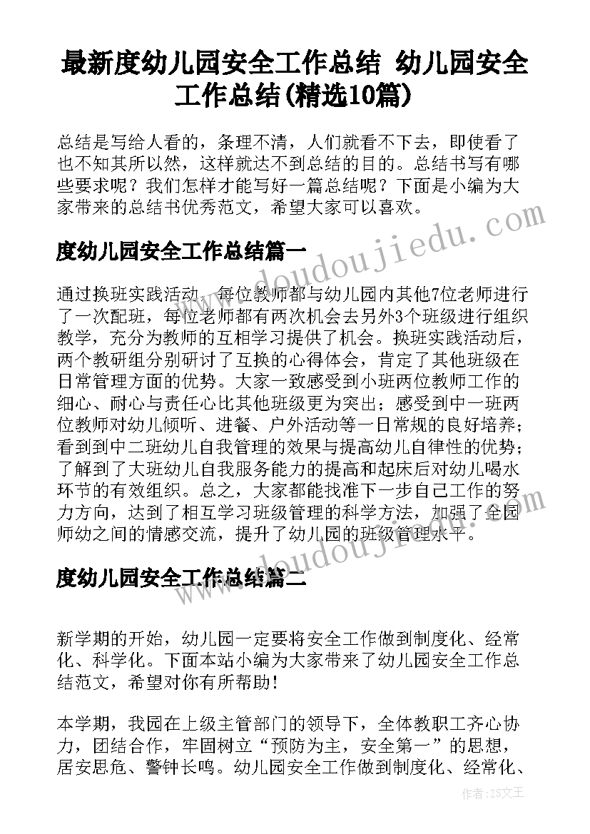 2023年愚公移山英语课件 愚公移山教学反思(优质5篇)