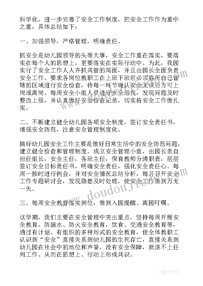 2023年愚公移山英语课件 愚公移山教学反思(优质5篇)