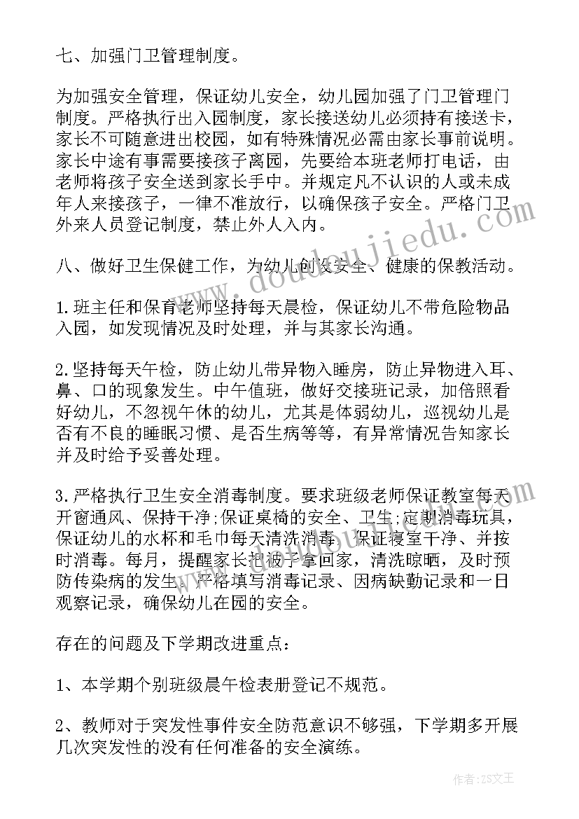 2023年愚公移山英语课件 愚公移山教学反思(优质5篇)