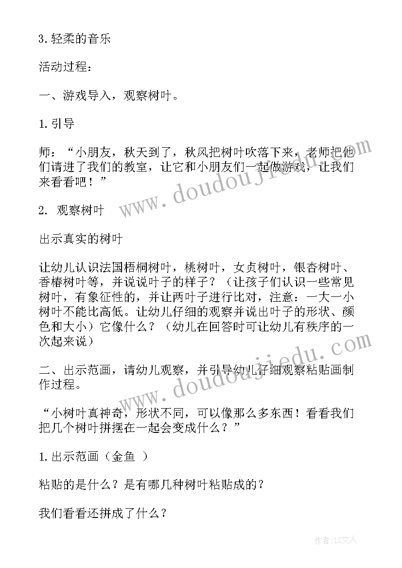 幼儿美术课西瓜教案 教师节美术活动心得体会(通用7篇)