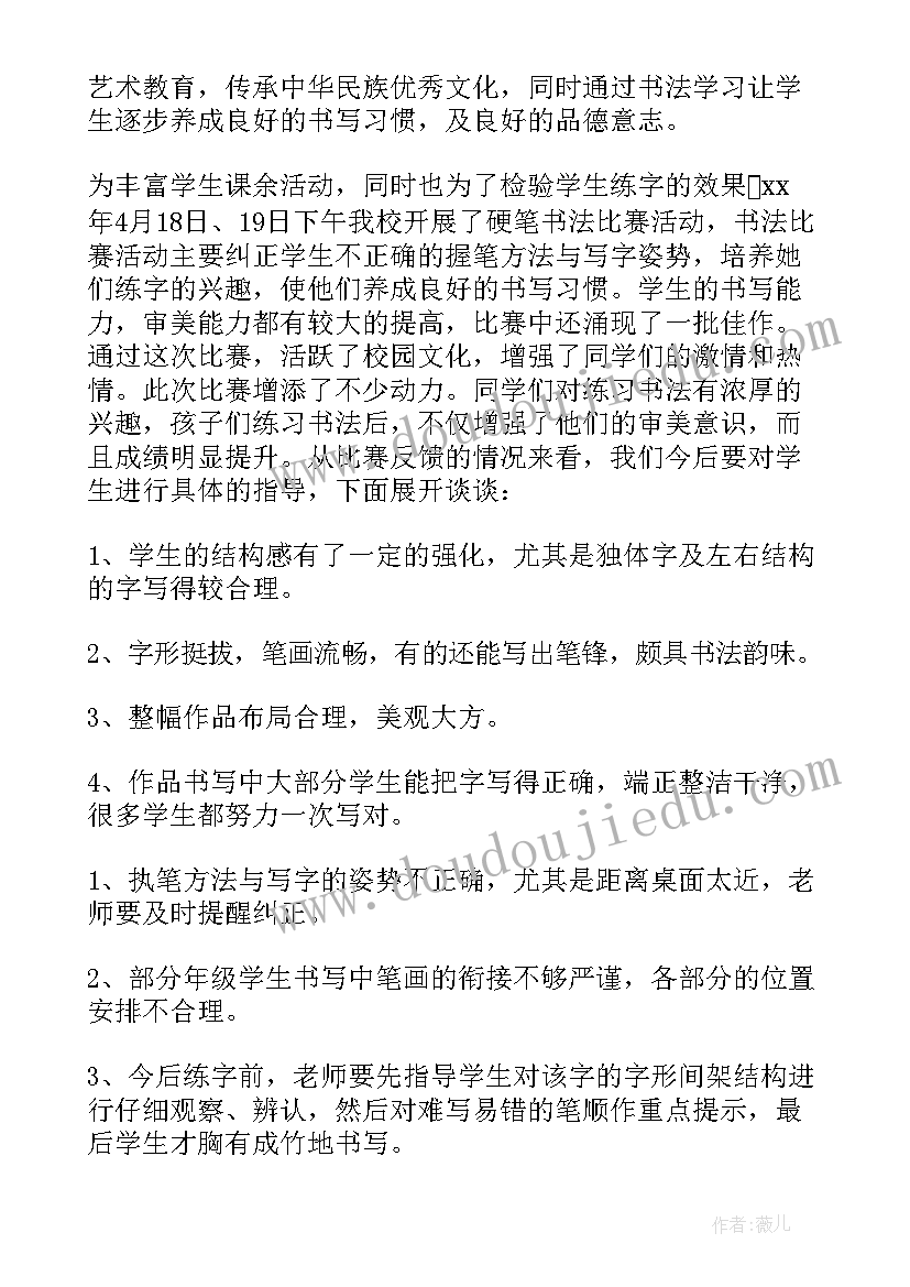 最新初中英语课比赛活动总结与反思(汇总5篇)