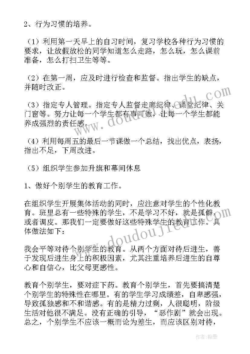 2023年一年级部编版教学计划 部编版三年级语文教学计划(大全5篇)