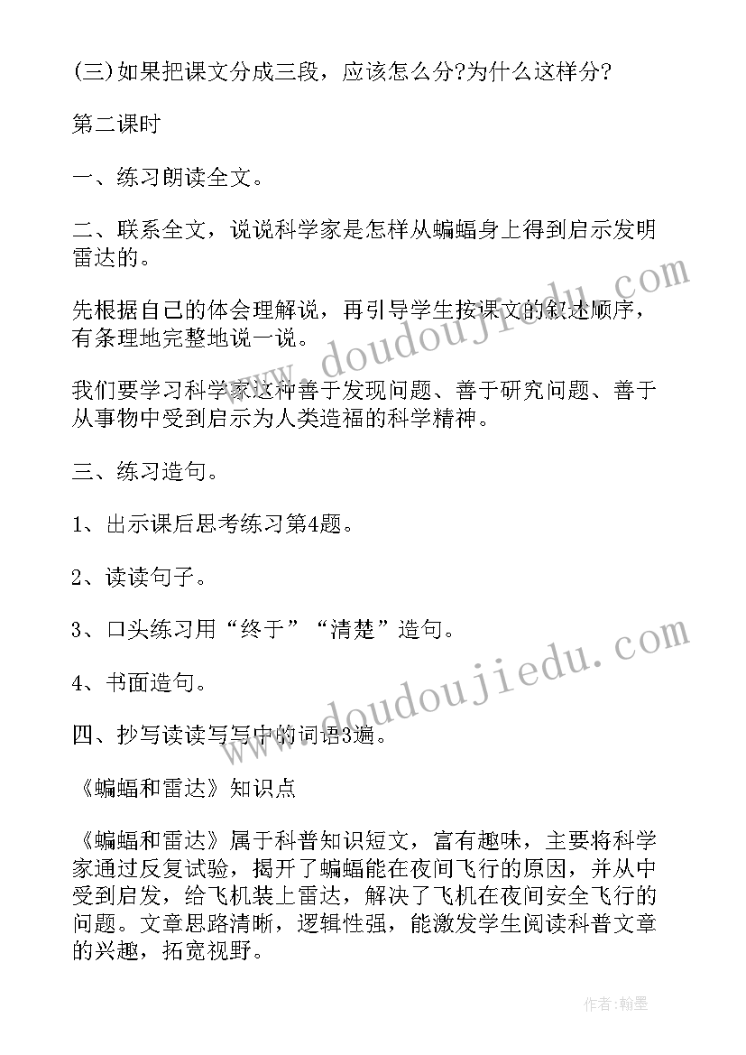 2023年一年级部编版教学计划 部编版三年级语文教学计划(大全5篇)