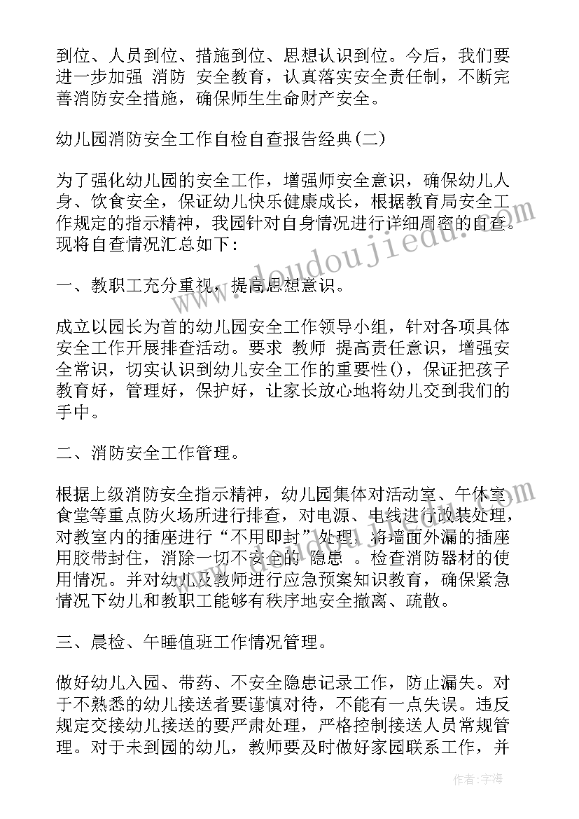 2023年民政局自查报告总结(汇总5篇)