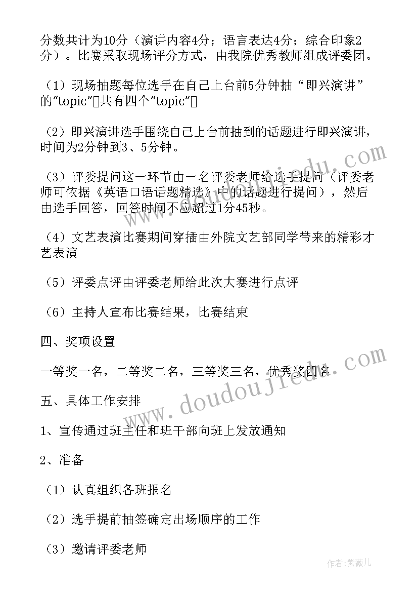 英语科组口语活动总结报告(通用5篇)