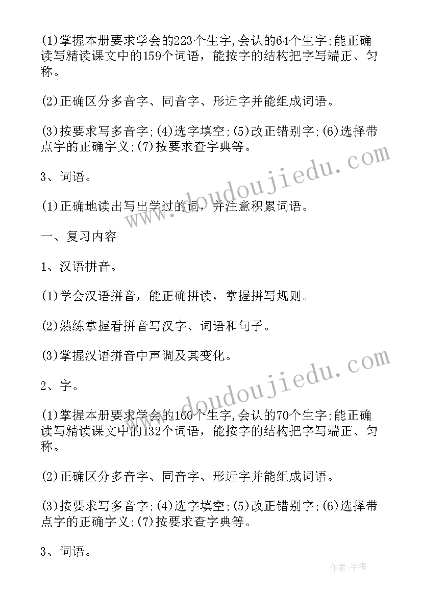 最新苏教版数学二下教学计划 苏教版初二下学期数学计划(实用5篇)