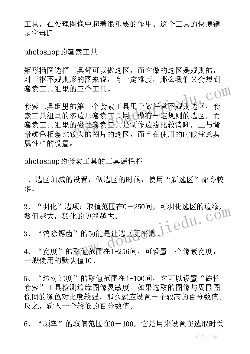 工具来帮忙教案反思 工具使用教学反思(实用5篇)