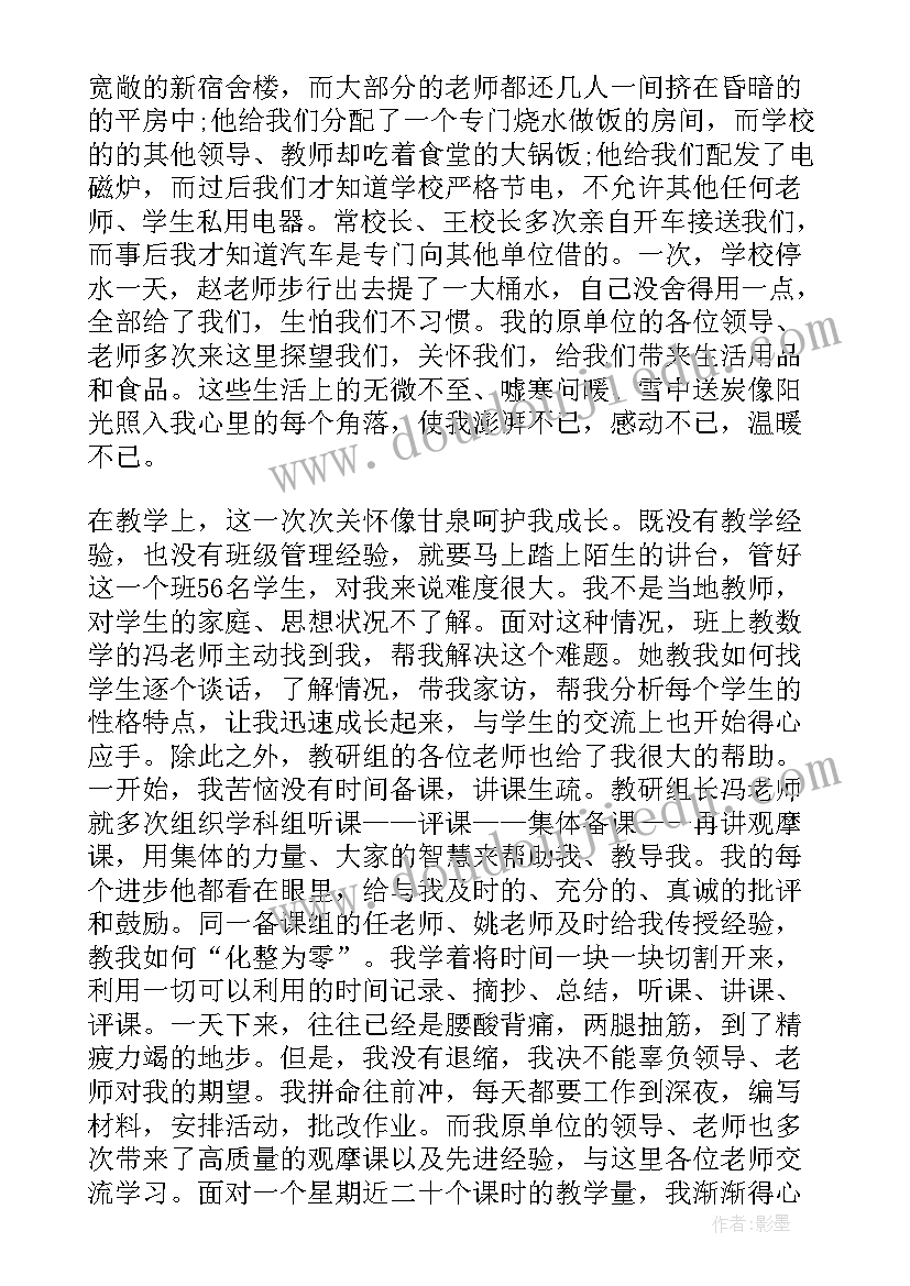 最新农村社会实践总结报告 大学生农村支教社会实践报告(优质5篇)