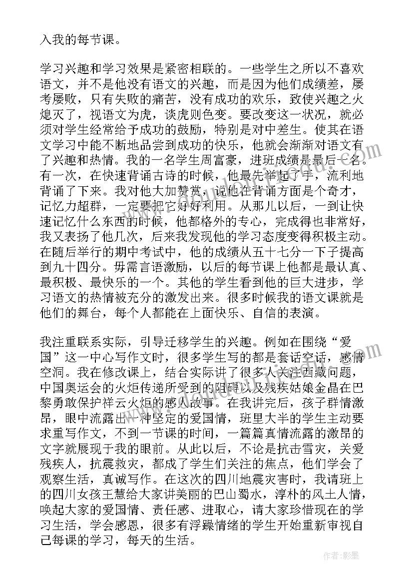 最新农村社会实践总结报告 大学生农村支教社会实践报告(优质5篇)