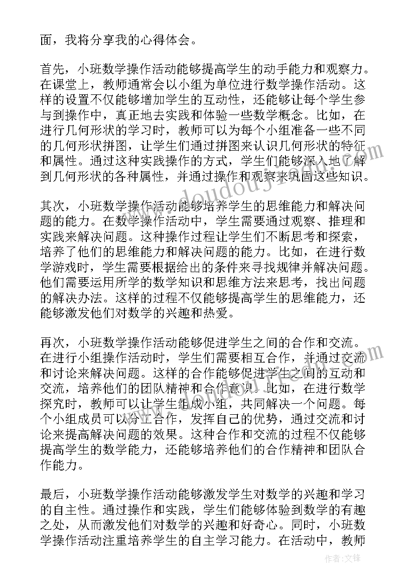 最新小班小树苗教案(实用7篇)