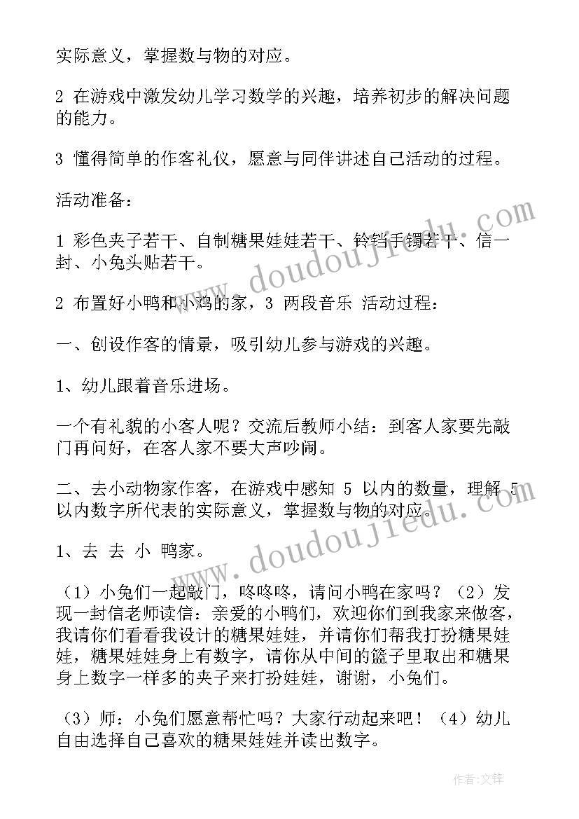 最新小班小树苗教案(实用7篇)