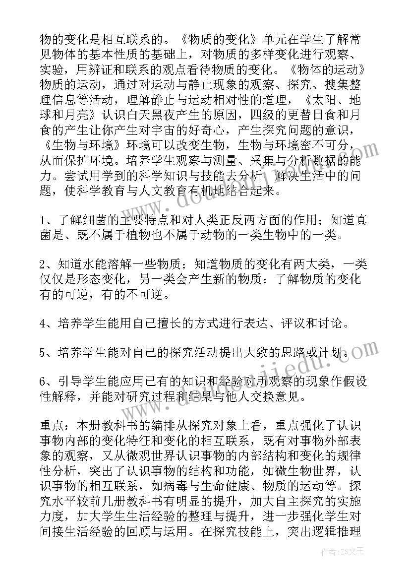 六年级班队活动教学计划 六年级教学计划(优质8篇)