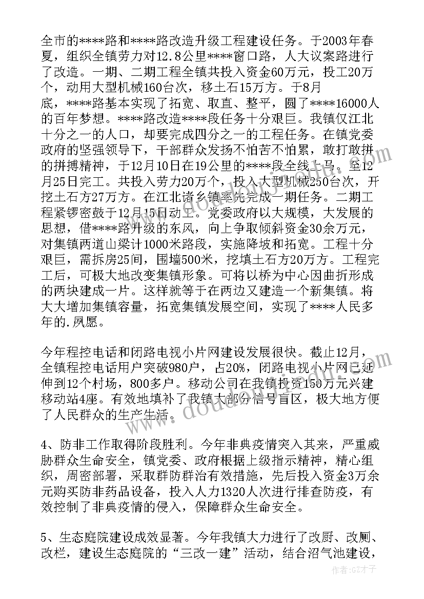 2023年十六大报告(汇总5篇)