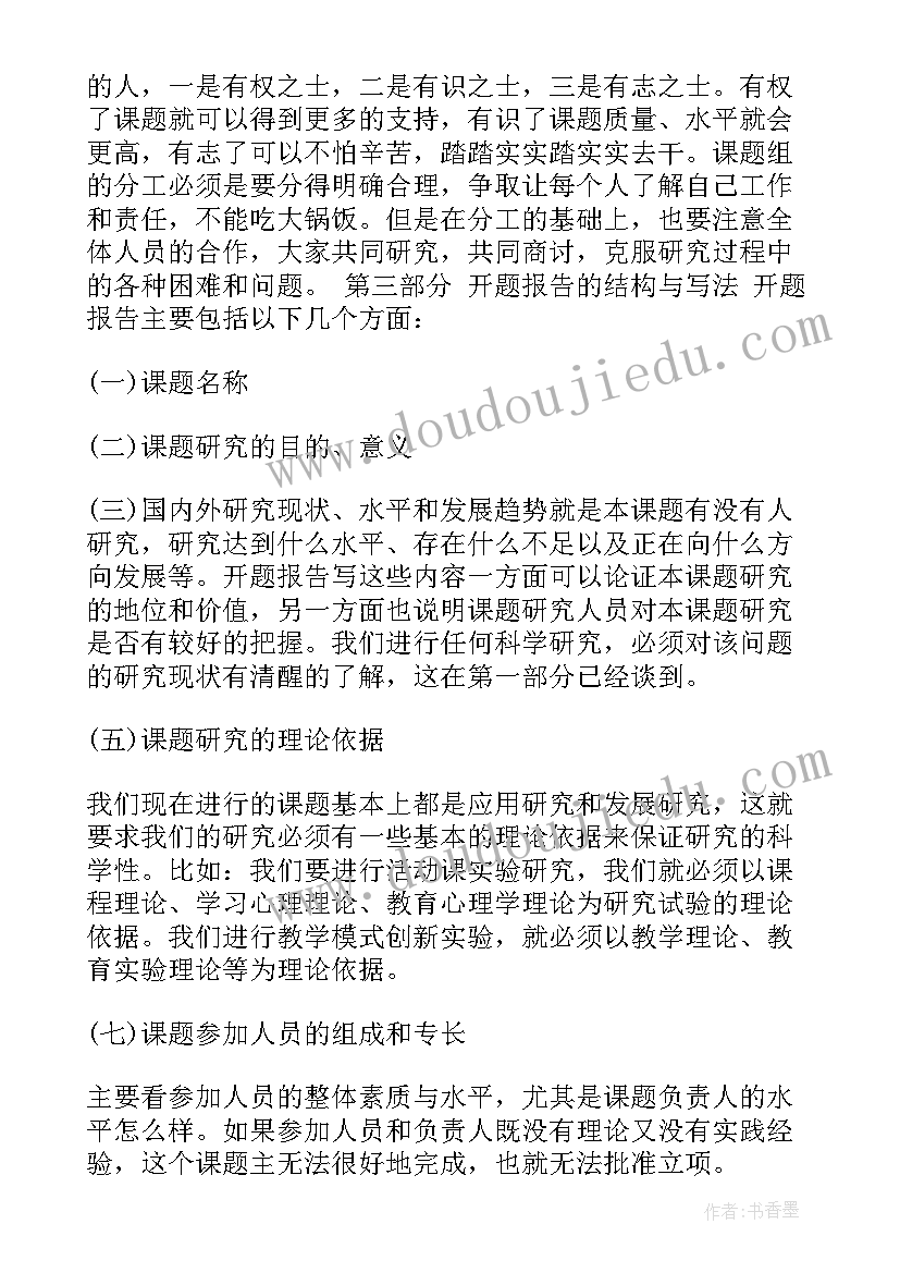 开题报告国外研究现状应该(通用5篇)