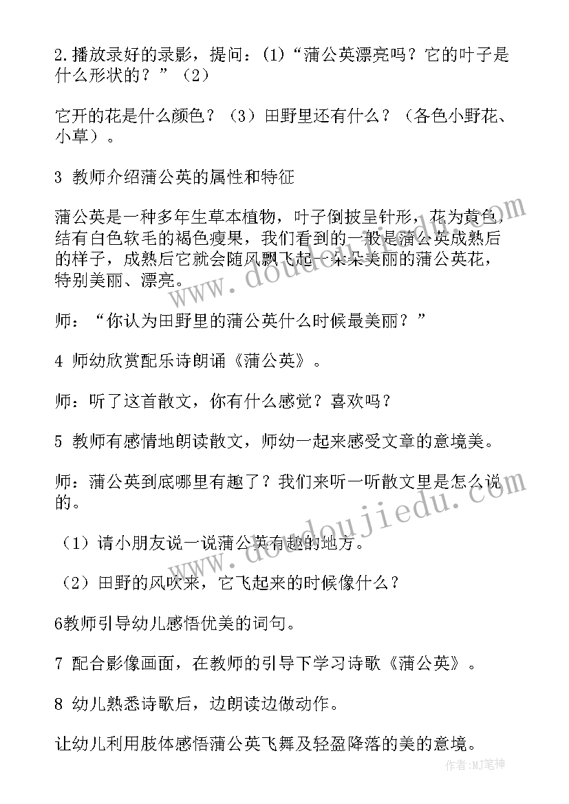 幼儿园饮食的健康活动 幼儿园活动方案(通用5篇)