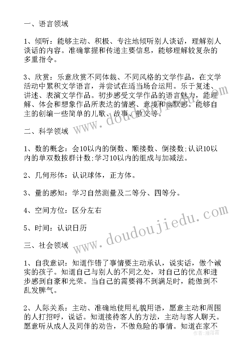 2023年幼儿园绘本周方案(优质5篇)