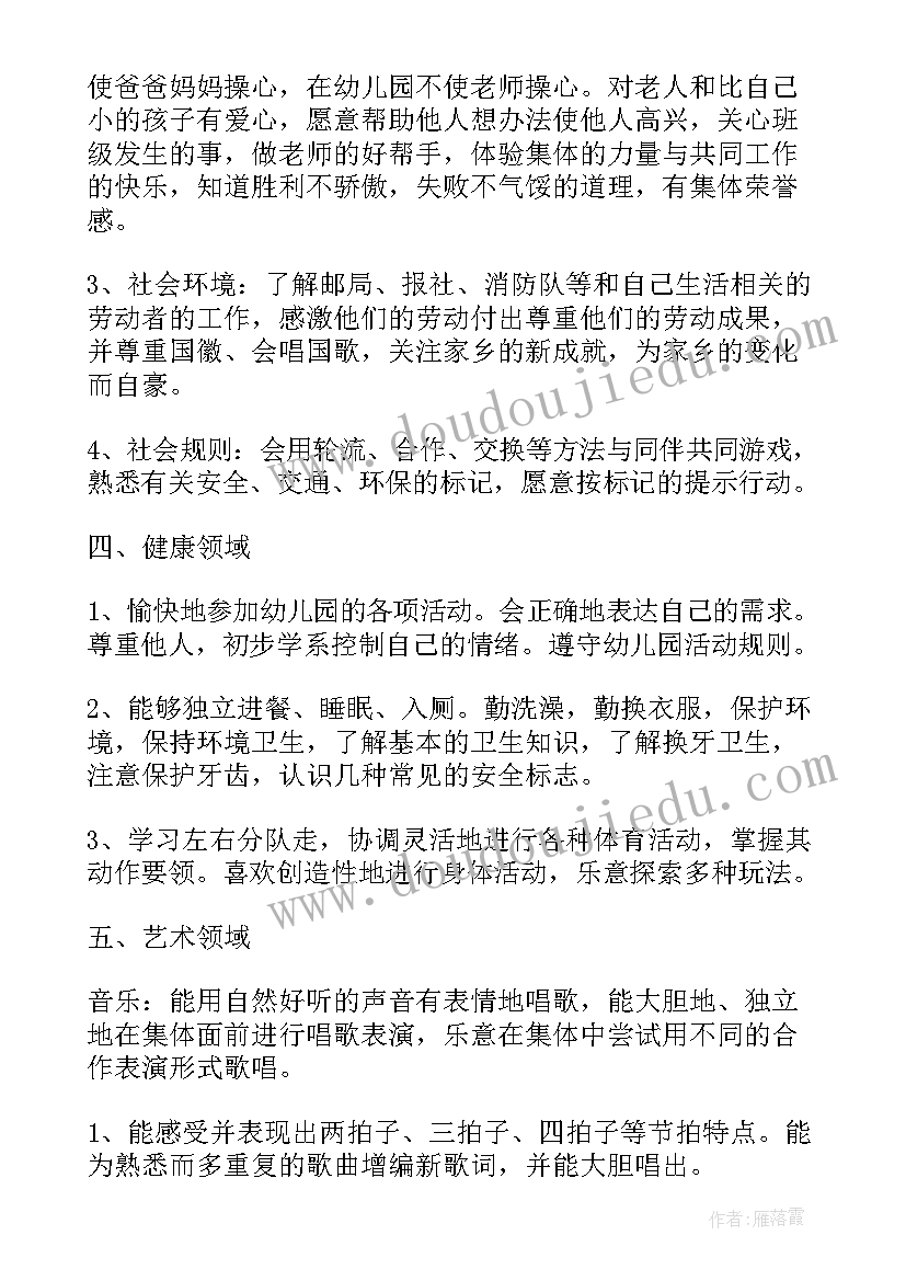 2023年幼儿园绘本周方案(优质5篇)