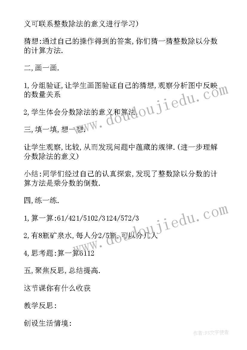 小学英语六年级课堂反思 六年级数学教案教学反思(实用5篇)