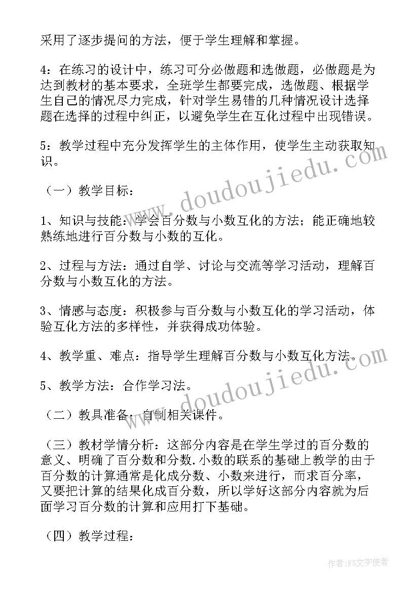 小学英语六年级课堂反思 六年级数学教案教学反思(实用5篇)