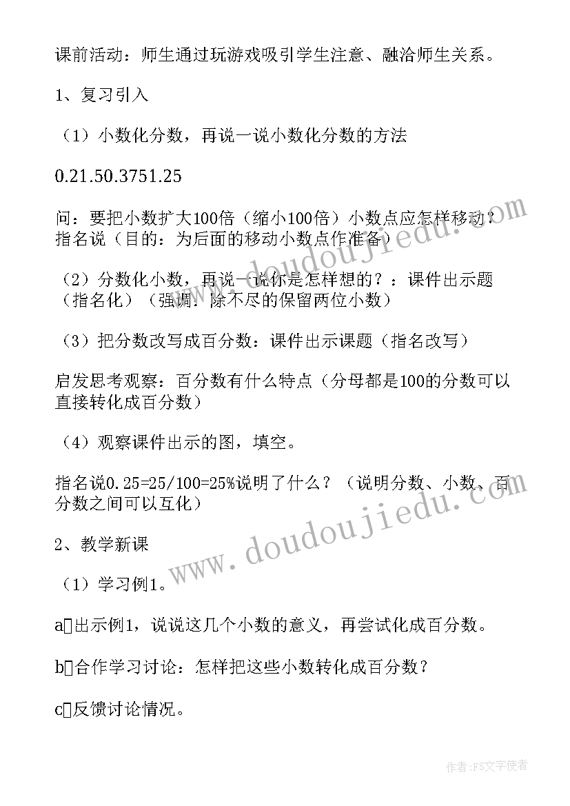 小学英语六年级课堂反思 六年级数学教案教学反思(实用5篇)