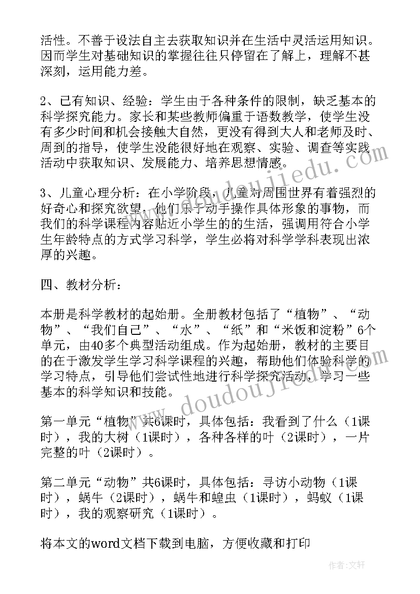 小学三年级毛笔字教学计划 小学三年级教学计划(汇总9篇)