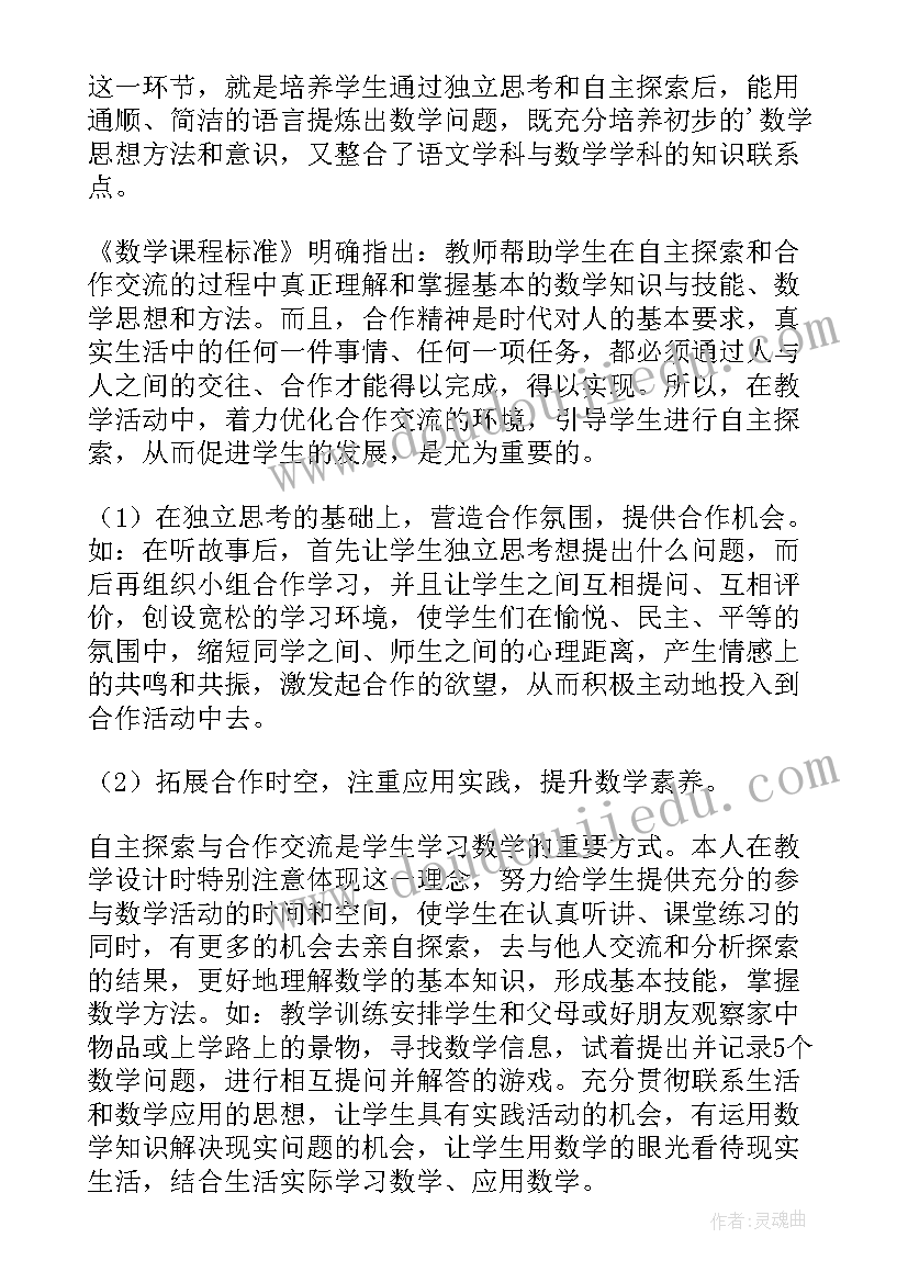 2023年小班语言活动娃娃的手 风娃娃教学反思(模板5篇)