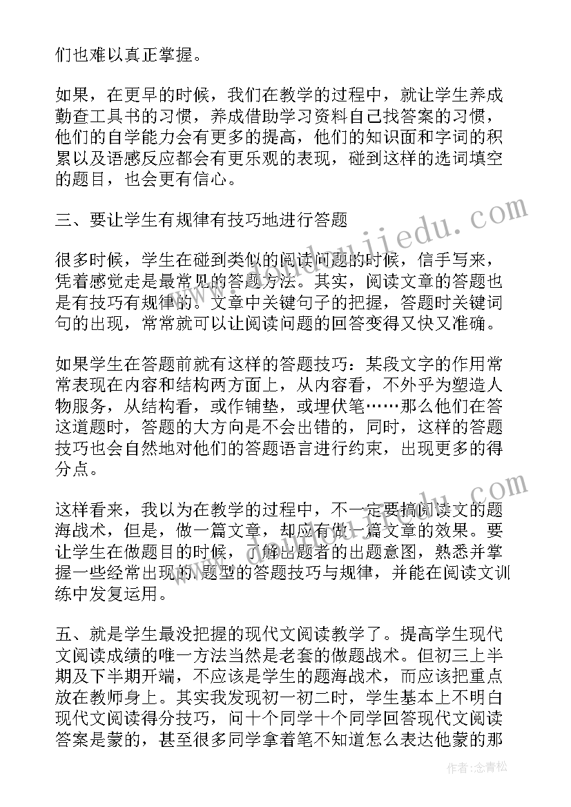 最新三下语文教学反思部编版 三下语文教学反思(汇总5篇)