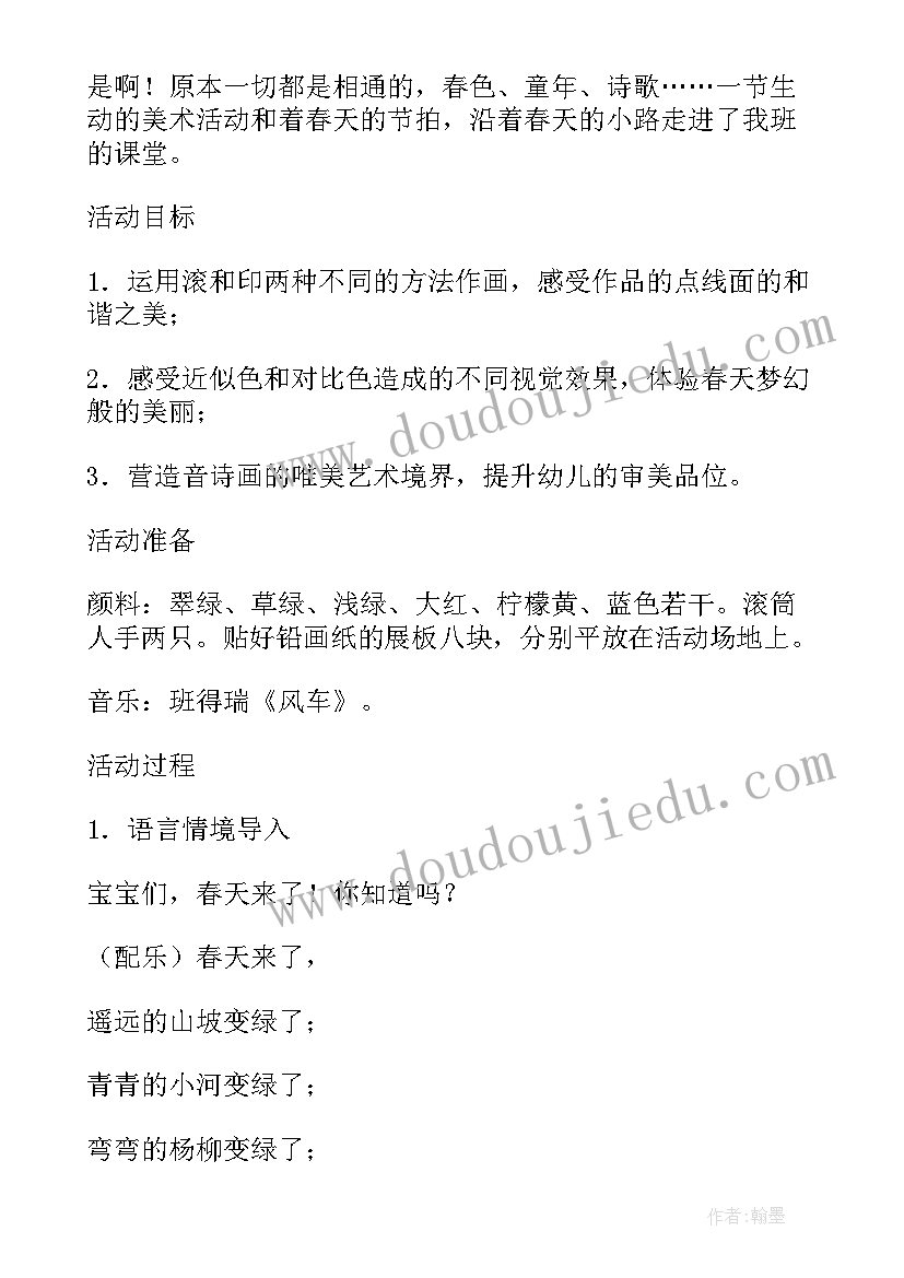 最新幼儿园小班美术活动说课稿 幼儿园小班美术活动大苹果教案(通用9篇)