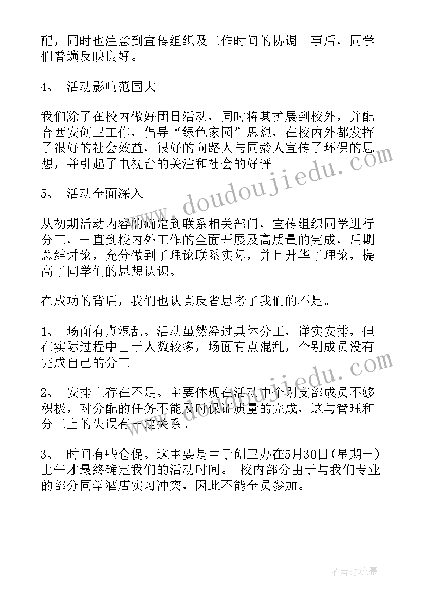 2023年学生会大型活动总结(实用6篇)