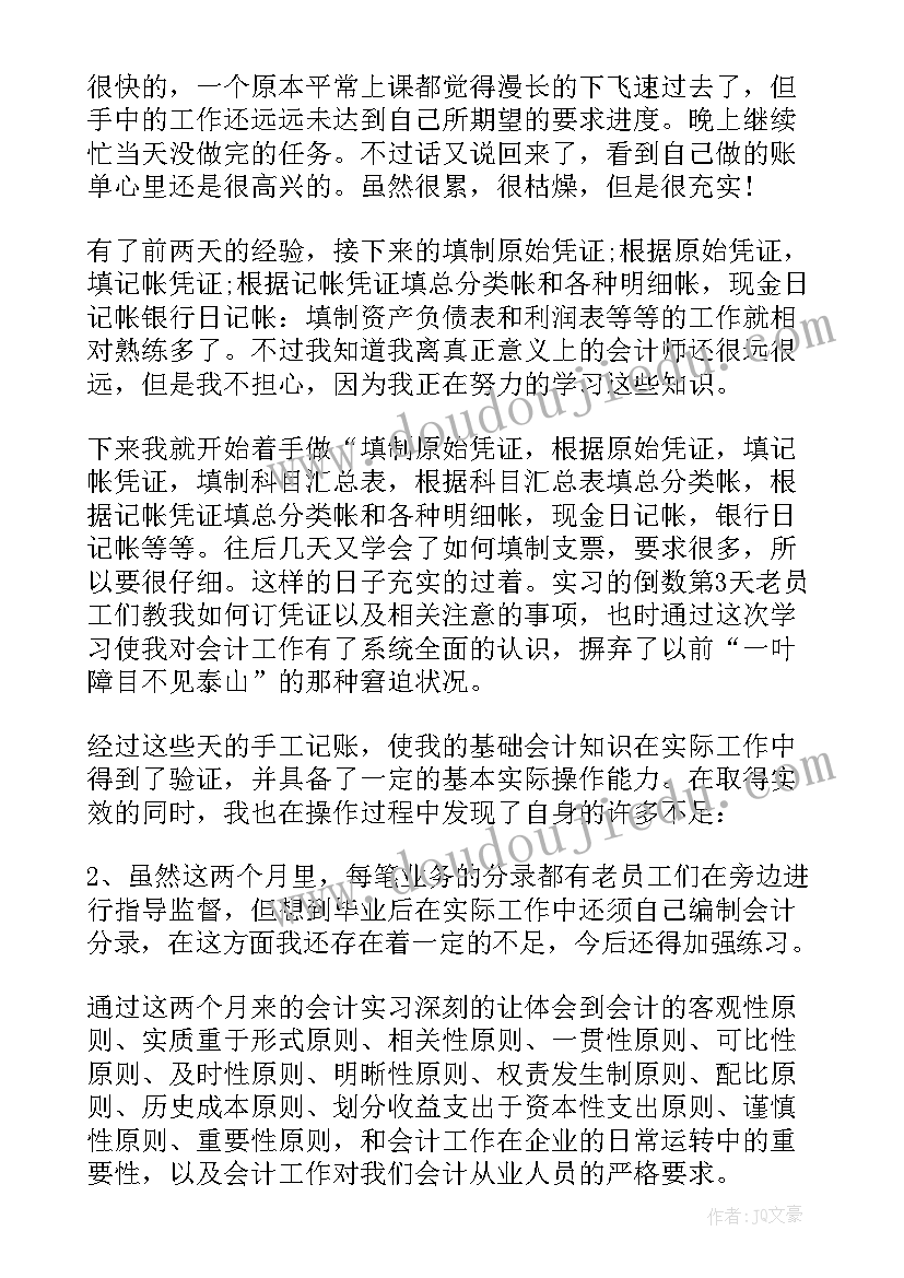 2023年学生会大型活动总结(实用6篇)