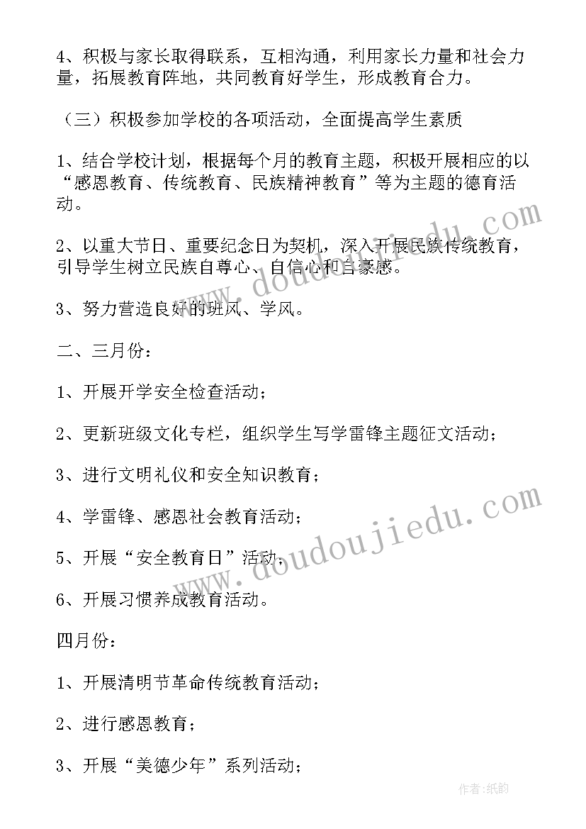 最新九年级班级计划和安排 九年级下学期班级工作计划(精选8篇)